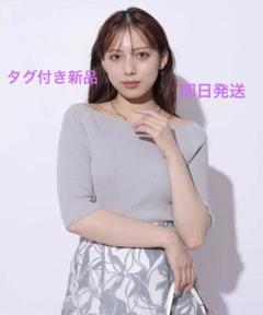 タグ付き新品 マイストラーダ 5分袖 ボートネック ニット
