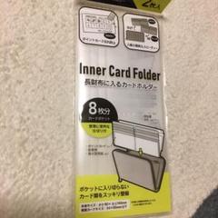カードホルダー 長財布用