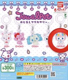 ≪レア≫ジュエルペット てぃんくる☆ ミリア ハードカバー&ICパスカード一式 ≪レア≫ジュエルペット てぃんくる☆ ミリア ハードカバー&IC