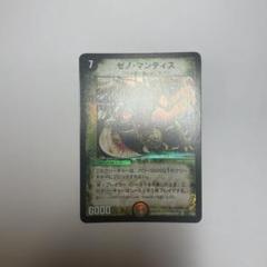 ワンオーナー　ゼノマンティス　初期　693
