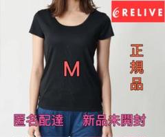 新品 レディース M サイズ リライブシャツ インナー リカバリー