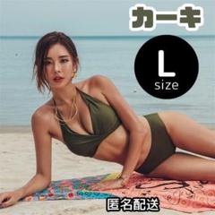 水着　レディース　ビキニ　L　カーキ　体型カバー　緑　ホルターネック　B01
