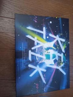 KEYTALK/幕張メッセ　Blu-ray