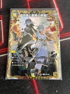 デュエマ 天使と悪魔の墳墓 金トレジャー 1枚