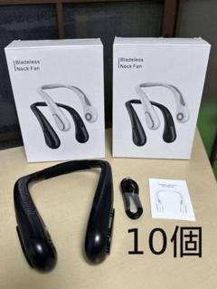 10個首掛け扇風機 卸ますブレードレス　転売OKまとめ売り 5000mAh 10個首掛け扇風機 卸ますブレードレス 転売OKまとめ売り 5000mAh