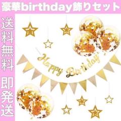 誕生日 飾り付け 女の子 4歳の中古 未使用品を探そう メルカリ 誕生日 飾り付け 女の子 4歳の中古 未使用品を探そう メルカリ