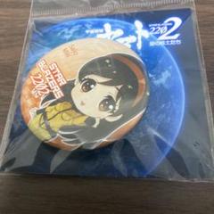 宇宙戦艦ヤマト ピンズコレクション 51個 希少 2025年最新】宇宙戦艦ヤマト ピンズ コレクションの人気アイテム