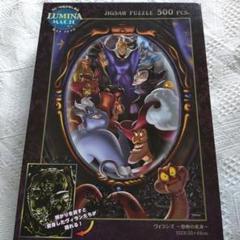 2025年最新】ディズニー ヴィランズ ジグソーパズルの人気