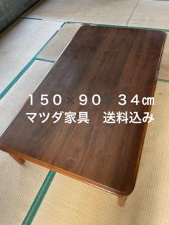昭和レトロ家具　マツダ家具　松田家具 2025年最新】Yahoo!オークション -松田家具の中古品・新品・未
