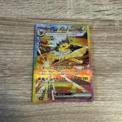 ポケカ まとめ売り グレイシアex SAR サンダースV SR 他
