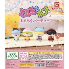2025年最新】ミルモ リルムの人気アイテム - メルカリ
