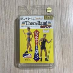 【新品】セラバンド／TheraBand　2m／ゴールド／バンドタイプ