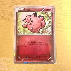 ピッピ プロモ ムーンフォース 014/XY-P