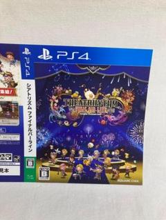 ダミージャケット シアトリズム ファイナルバーライン 販促 展示用 PS4