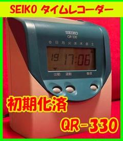 セイコー SEIKO QR-330 タイムレコーダー（タイムカード） SEIKO QR-330 タイムカードレコーダー