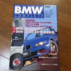 BMW COMPLETE ロードスター　Z1／Z3／Z８/M 特集　か希少