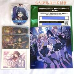 プロセカ 星乃一歌 レオニード 入場者特典CD