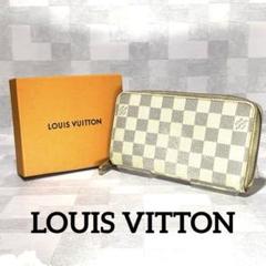 C1073 LOUIS VUITTON ルイヴィトン 長財布 ダミエ アズール