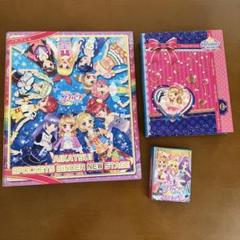 アイカツ！ カード　バインダー ３点セット