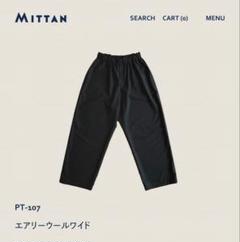 Mittan エアリーウールパンツ　サルエル　グレー　サイズ1 MITTAN エアリーウールパンツ - メルカリ