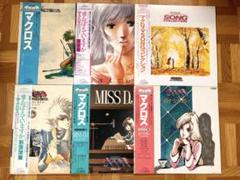 グランド牧場 セレクトセール 良セット】LP マクロス まとめて6枚//愛おぼえてますか その他