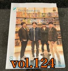spitz スピッツベルゲン会報 vol78-94,96-111