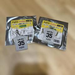 阪神タイガース　シークレット ユニフォーム型めじるしチャーム　才木　35