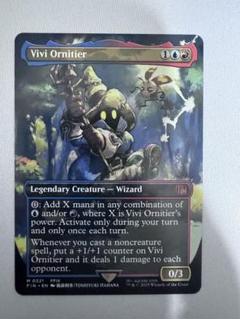 迷える黒魔道士　ビビ /Vivi Ornithier未開封　プレリリース　mtg 買取相場】-MtG-(日)迷える黒魔道士、ビビ / Vivi Ornitier