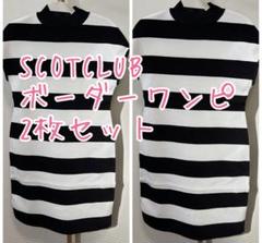 【SCOTCLUB】ゴルフワンピボーダー【ヤマダヤ】