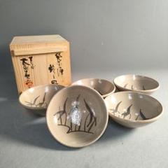 十三代中里太郎右衛門　絵唐津飾り皿 2559569654.jpg?1714021551