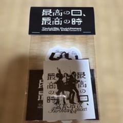 宮本浩次　最高の日、最高の時　ステッカー