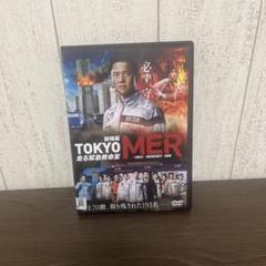 劇場版 TOKYO MER 走る緊急救命室　レンタル落ちDVD　鈴木亮平