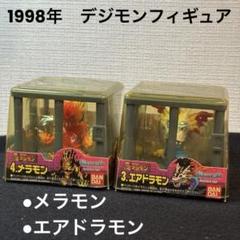 2025年最新】デジモンレトロの人気アイテム - メルカリ