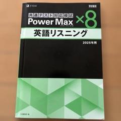 2025年最新】Max Powerの人気アイテム - メルカリ