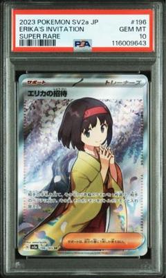 エリカの招待　ミモザ　ボタン　ベルのまごころ　チリ　SR エリカの招待 ミモザ ボタン ベルのまごころ チリ SR - メルカリ