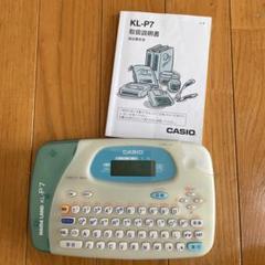 カシオ ネームランド KL-P7 　説明書あり CASIOのサムネイル