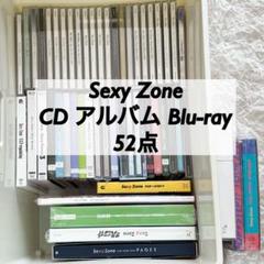 Sexy Zone CD アルバム DVD まとめ売り timelesz