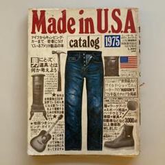 Made in U.S.A. Catalog, 1975 and Made in U.S.A.-2 Scrapbook