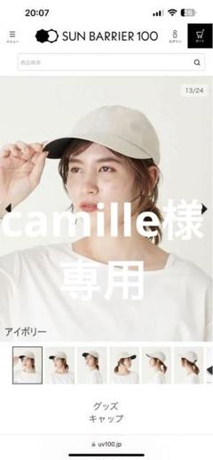 2025年最新】サンバリア100 帽子 キャップの人気アイテム - メルカリ