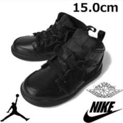 NIKE JORDAN 1MID 15cm