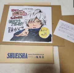 矢上 裕 魔術師オーフェン 直筆イラストサイン色紙 抽プレ 当選