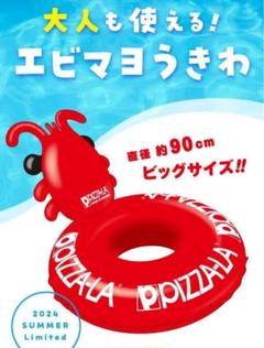 2025年最新】エビマヨうきわの人気アイテム - メルカリ
