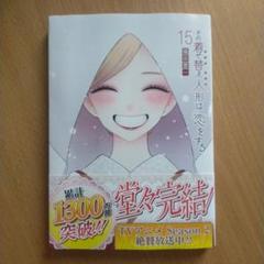 2025年最新】その着せ替え人形は恋をする 初版の人気アイテム