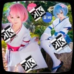 A077 レディース アム レム 着物 浴衣 リゼロ 豪華 高級 ♡ コスプレ
