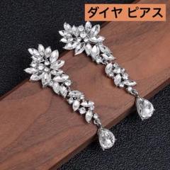 ピアス 高品質 ジルコニア リーフ ブライダルアクセサリー ウェディング
