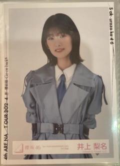 櫻坂46 直筆 生写真 井上梨名 ヒキ 4thアニラ 櫻坂46 生写真 4th アニラ ライブ 井上梨名 チュウ - メルカリ