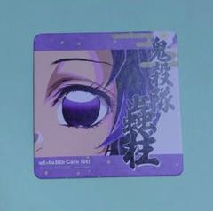 柱展開催記念　ドリンクコースター　【全9種類】 コンプリートセット ufotable Cafe Tokyo on X: 