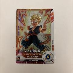 ドラゴンボールヒーローズ トランクス幼年期　孫悟天 PSA10 ドラゴンボールヒーローズ トランクス幼年期 孫悟天 PSA10