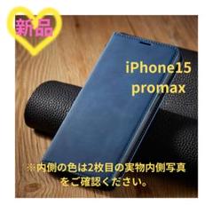 iPhone 15 Pro max 手帳型 スマホケース ガラスフィルム付属