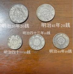 2025年最新】龍二十銭銀貨の人気アイテム - メルカリ